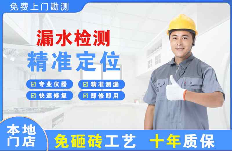 灯塔漏水检测精准定位